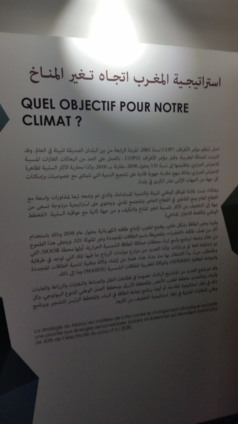 تازة ، 26 اكتوبر 2016