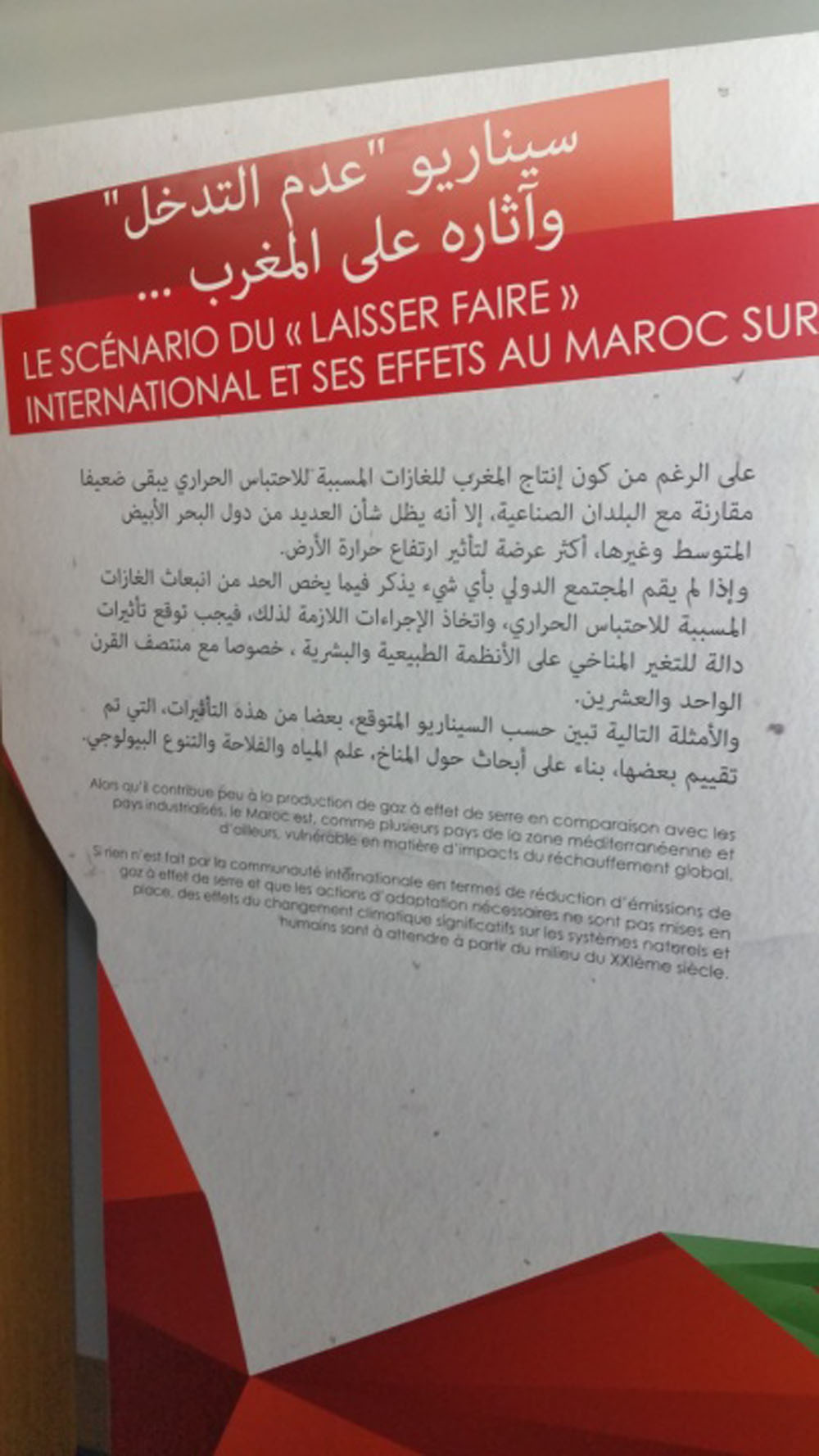 تازة ، 26 اكتوبر 2016