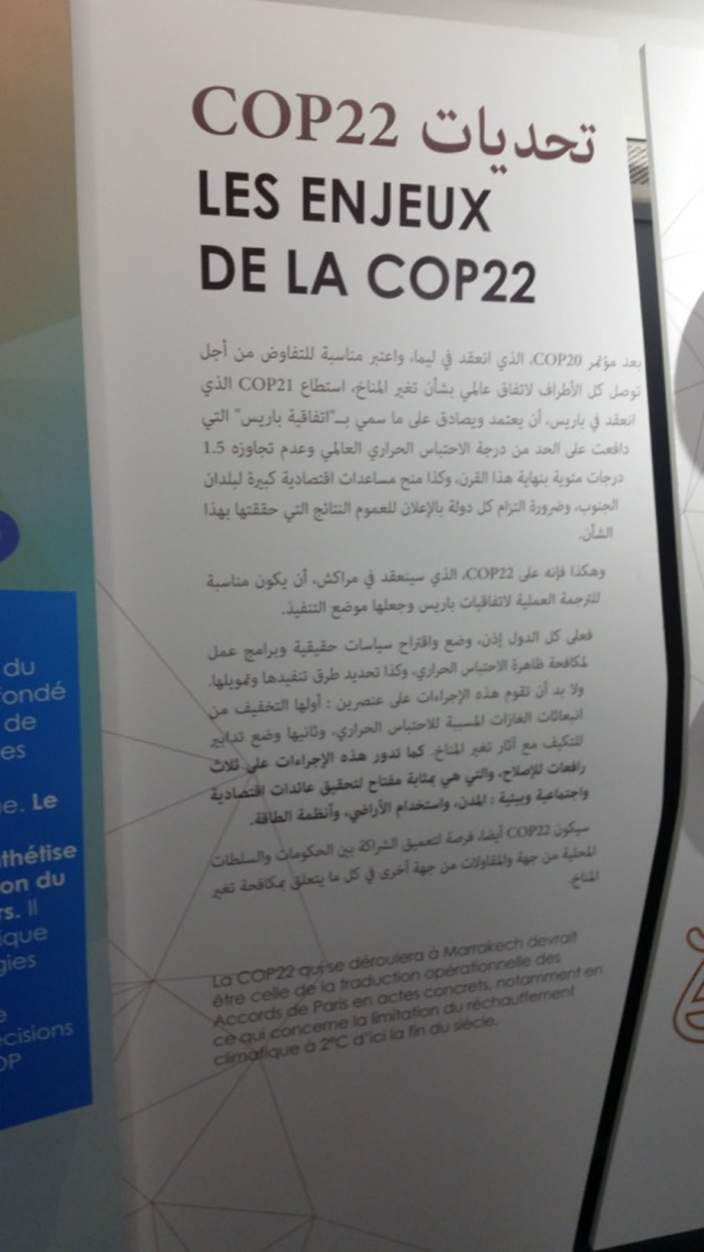 تازة ، 26 اكتوبر 2016